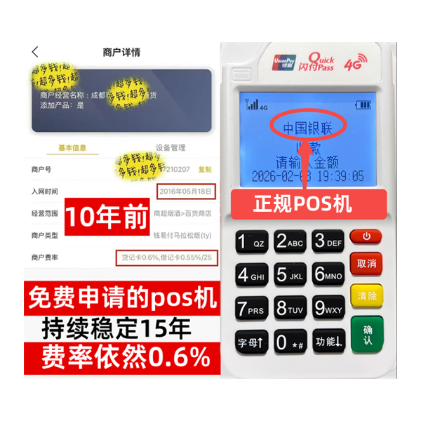 红河工商银行POS机办理流程解析：5分钟极速开通，商户专享低费率